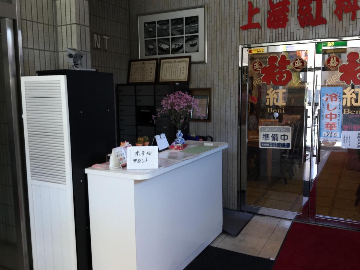 Business Inn Grandeur Fuchu Eksteriør billede